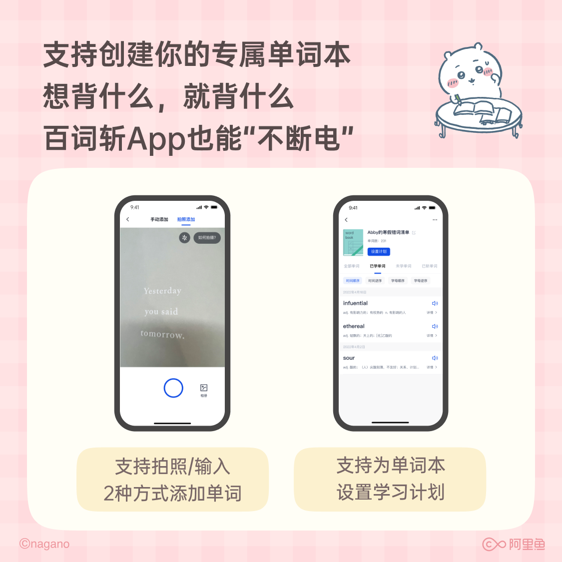 [Baicizhan Word Machine Gift Box]Chiikawa Officially Authorized Word Machine 1S Gift Box｜Family Portrait Classic Model Portable E-Ink Screen Real-Life Teacher Pronunciation Word Cards Memorization Tool