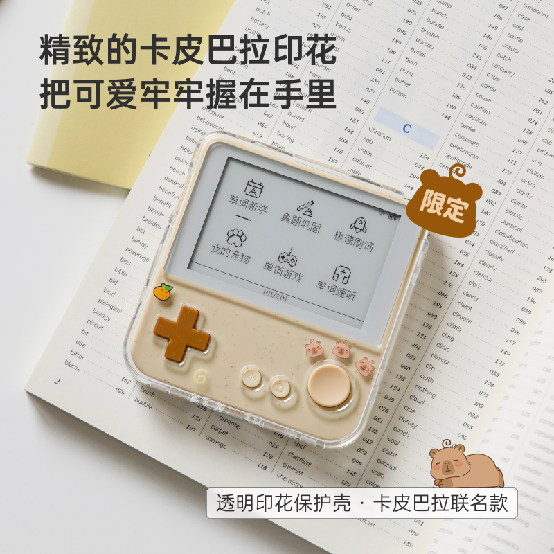 [Baicizhan Word Machine] Official Pc Protective Case, Skin-Friendly Feel, Full Coverage, Dust-Free, Drop-Proof, DIY Baicizhan Word Machine Max Dedicated Protective Case (Only Suitable for Max)