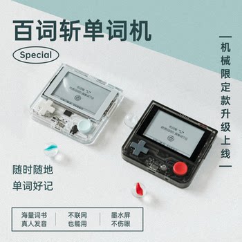 [Baicizhan Vocabulary Machine] 1S Transparent Upgraded Version Pocket Portable Real-Life Teacher Pronunciation Electronic Vocabulary Card Memorization Tool for Primary, Middle, and High School English and Japanese Learning Machine Children's Day Gift