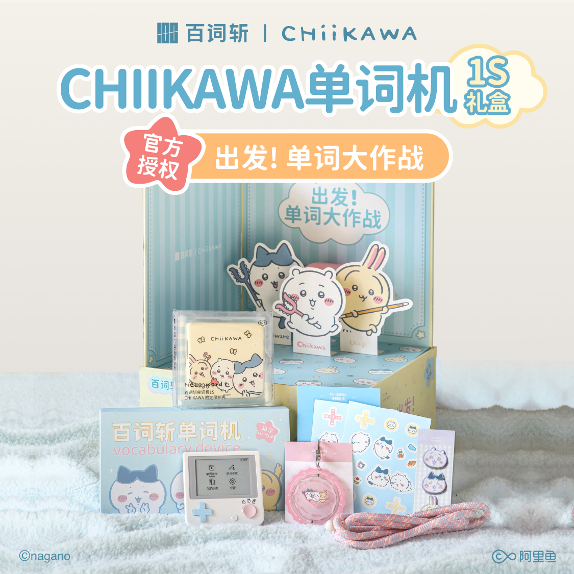 [Baicizhan Word Machine Gift Box]Chiikawa Officially Authorized Word Machine 1S Gift Box｜Family Portrait Classic Model Portable E-Ink Screen Real-Life Teacher Pronunciation Word Cards Memorization Tool