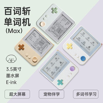 [Baicizhan Word Machine] Max Large Screen Word Machine with Real Foreign Teacher Pronunciation, Electronic Word Cards, E-Ink Screen, Memorization Tool for Primary, Middle, and High School English and Japanese Word Learning