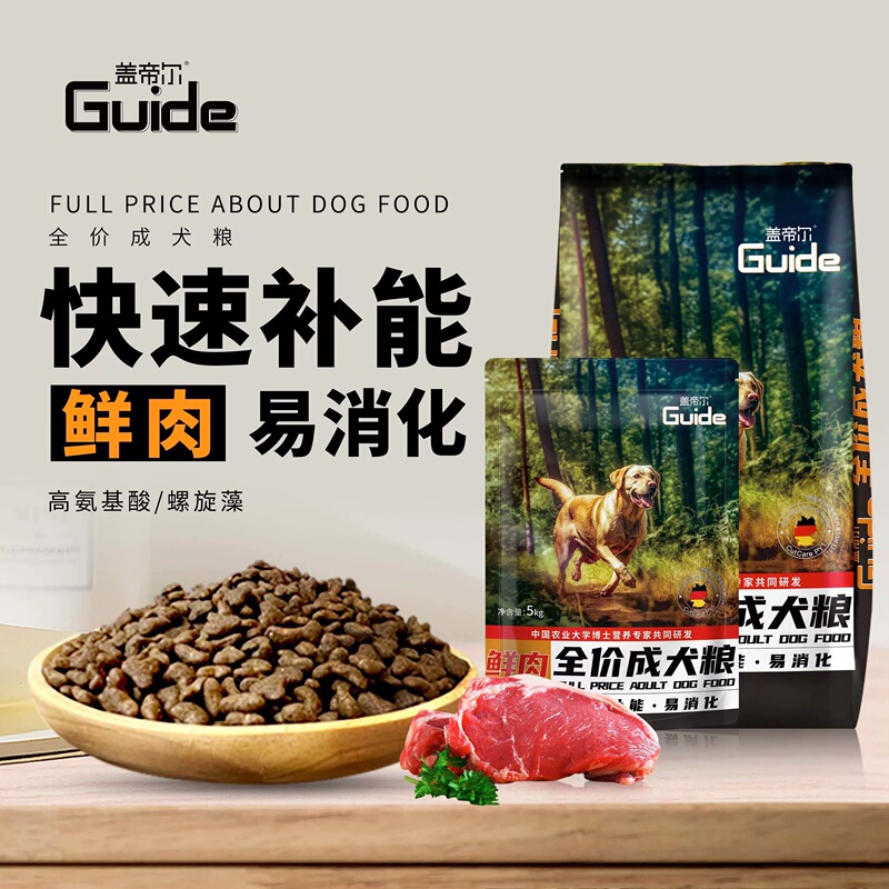 Gaidier Adult Dog Food 40 Lbs 30 Lbs 20 Lbs 5kg Beef Salmon Labrador Golden Retriever Corgi