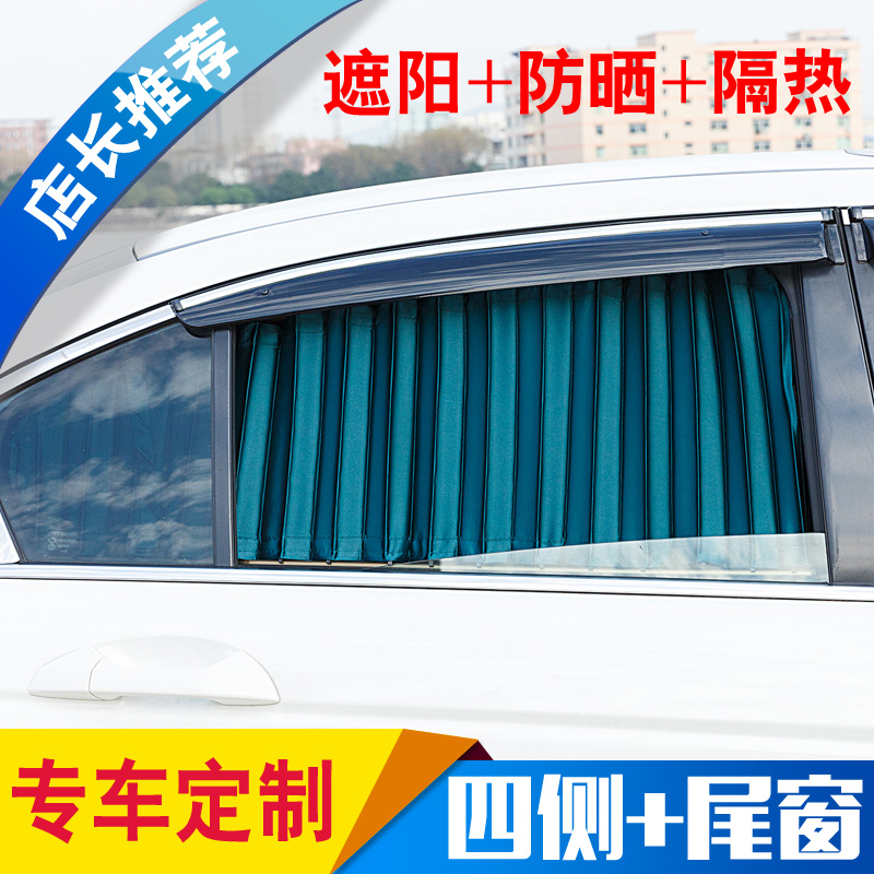 Corolla Corolla Leiling new Vios car curtain sunshade sunshade plate heat insulation