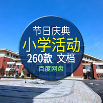 Primary and secondary school Festival opening ceremony anniversary celebration host word small game Teachers Day activity planning plan