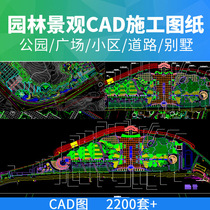 Urban Road Garden Landscape Park Square District school Villa courtyard CAD plane gallery construction drawings