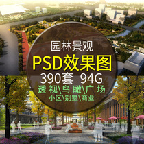 Garden landscape PSD renderings PS layered late material Building Square Park District aerial view perspective perspective