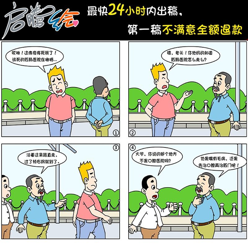 Four-grid comics design Dogg marketing comic book brand story comic hand-painted four-character comic book generation