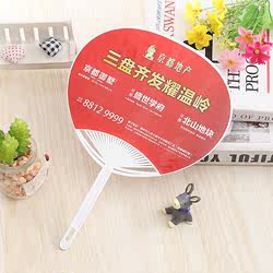 Real estate large plastic fan custom-made Jin Ruijia round fan book fragrance source trusteeship education enrollment promotion advertising fan custom-made