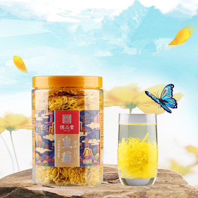 亿品堂特级金丝皇菊【买二送一】