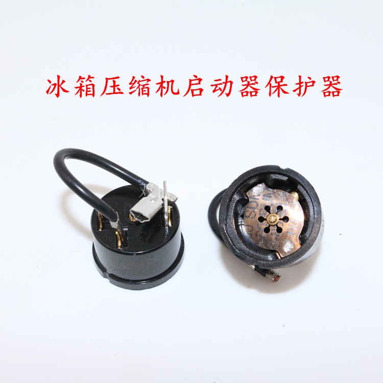 Refrigerator Compressor Starter Protector 1 2HP 1 3HP 1 5HP 1 6HP