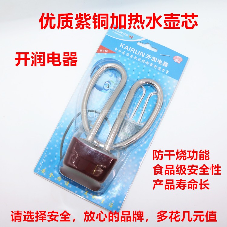 Korrun high-quality electric kettle accessories copper heating core heating tube electric kettle core electric kettle anti-dry