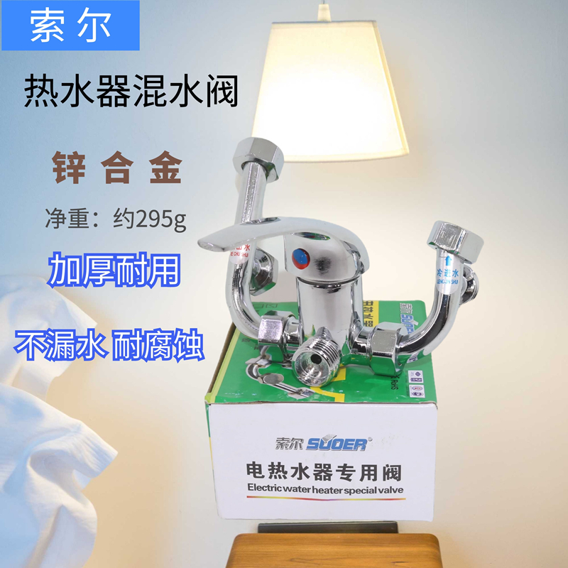All-copper-zinc alloy electric water heater universal mixing valve hot and cold mixing valve U-shaped outlet faucet shower shower head