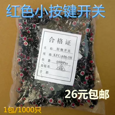 Induction cooker button 6X6X5 red head light switch copper foot plastic surface pure copper bag