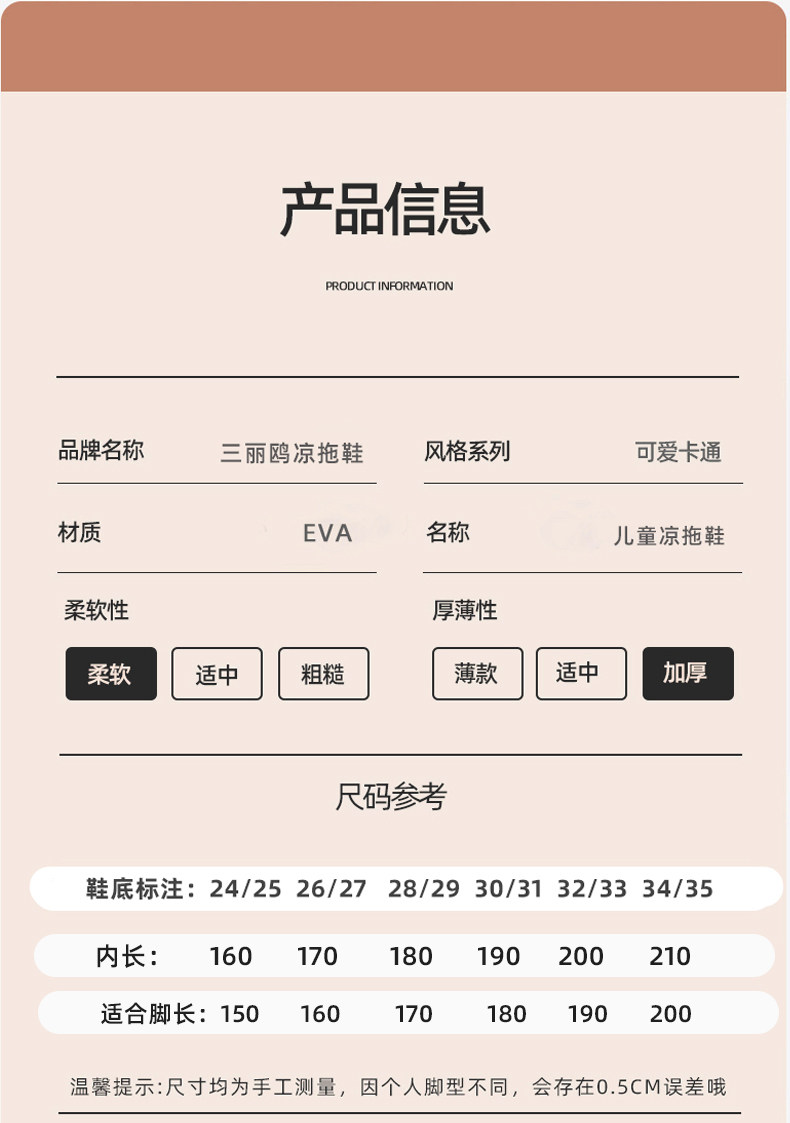 三丽鸥儿童拖鞋2026新款女童宝宝室内居家防滑小孩洞洞鞋夏季凉拖 — 7