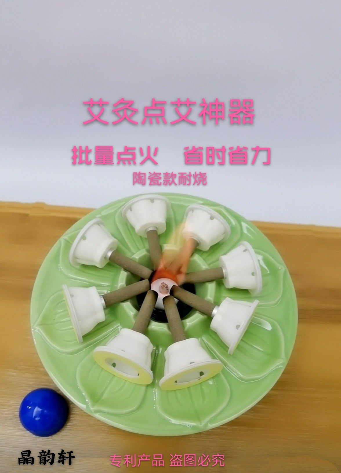 Ai artifact moxibustion igniter special home beauty salon fast ignition moxa stick moxa stick special