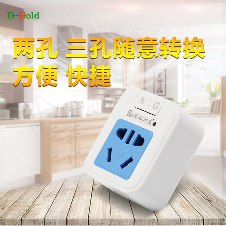10A to 16A pure copper high power with switch conversion socket power wireless plug water heater air conditioner converter