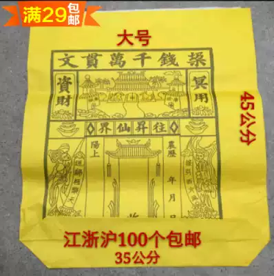 Sacrifice to ancestor supplies Red Paper Bag Black Coin gold ingot tin foil paper sweeping tomb to make seven burning paper money