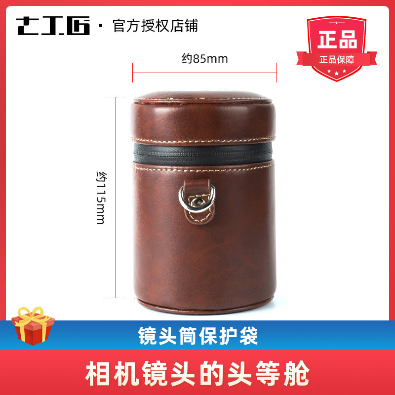 Seven Artisan Protection Bag Lens Cylinder Anti-Fall Kits Universal Original Dress Thickened Silo Cortical Application Micromonocular Camera Lens Pocket