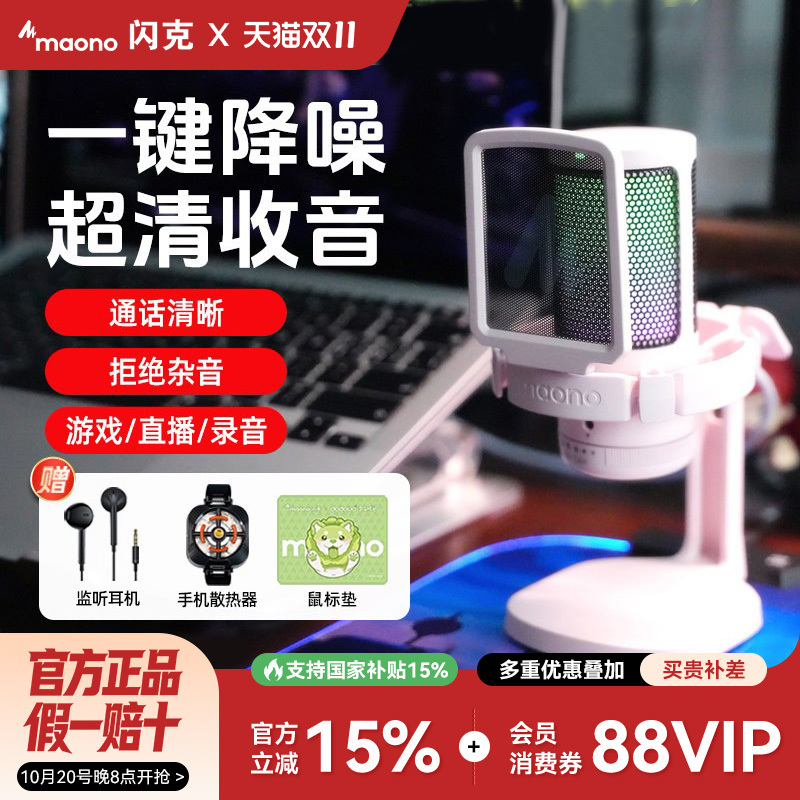 Maono Dm20 Gaming Microphone for Streamers, E-Sports, Desktop Computer, Rgb Condenser Microphone with Noise Reduction Maono Dm20 Gaming Microphone for Streamers, E-Sports, Desktop Computer, Rgb Condenser Microphone with Noise Reduction