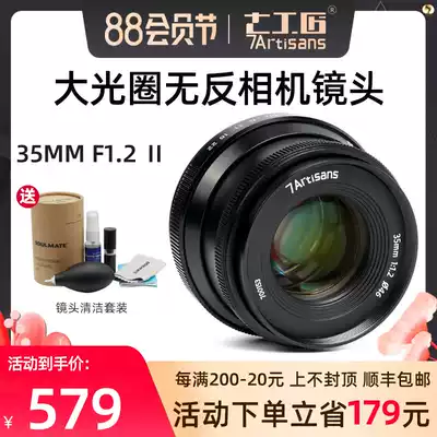 Seven Artisans 35mm f1 2 Ⅱ (Micro SLR camera manual lens)Portrait large aperture suitable for Fuji E port Panasonic Canon Nikon M6Z port XT30XT4 Sony A6