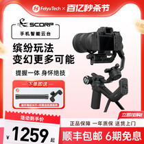 Pying Wood Camera Tripod Head Scorpion Scorpion Scorpion C 2 Поколение Держатель Камеры Стабилизатор Профессиональная Фотосъемка Микро Сингла