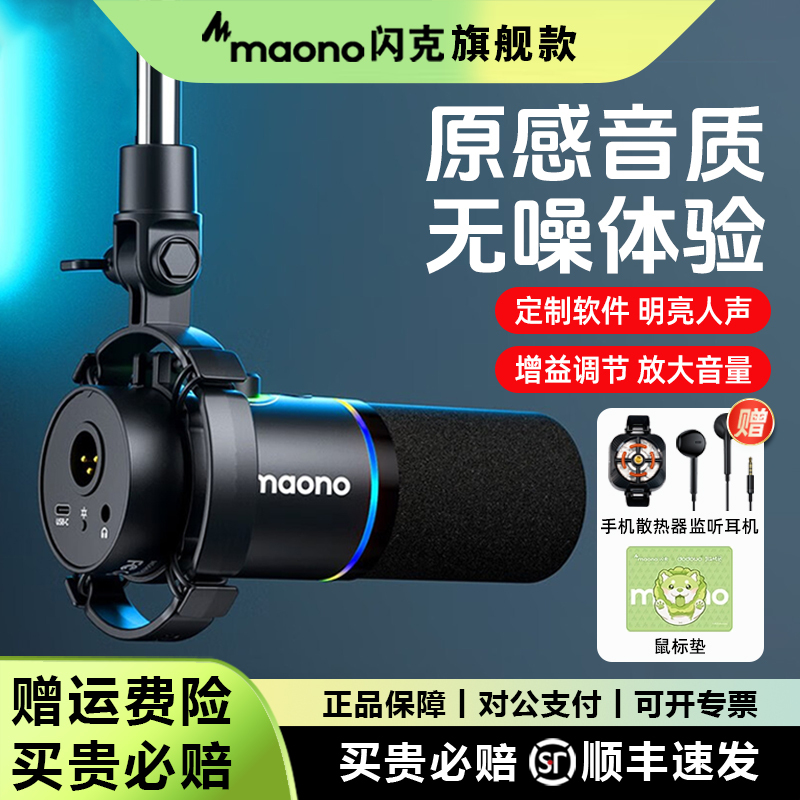 Shanke Pd200X Dynamic Microphone for Computer Desktop Recording, Voice-Over, and Streamer Use