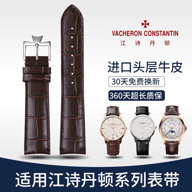 Suitable for Vacheron Constantin Watch Strap, Genuine Leather Men's Original Vc Heritage Series Cowhide Watch Strap Suitable for Vacheron Constantin Watch Strap, Genuine Leather Men's Original Vc Heritage Series Cowhide Watch Strap
