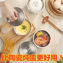 Stainless Steel Stew Cup 304 Bowl Steamed Bowl Baby Cooking Supplementary Food Small Egg Soup Steamed Egg Bowl Household with Lid