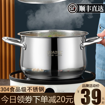 Soup pot 304 stainless steel thickened household cooking pot ramen pot pot cooking stew porridge noodle milk cooker induction cooker gas stove