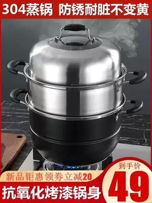 Steamer household 304 stainless steel three layer steamer 2 second layer steamed fish large small steamed buns induction cooker gas pot