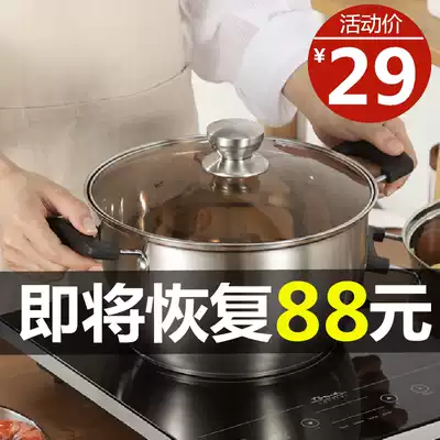 Soup pot 304 stainless steel thickened household stew cooking porridge noodles milk pot non-stick small cooking pot induction cooker gas pot