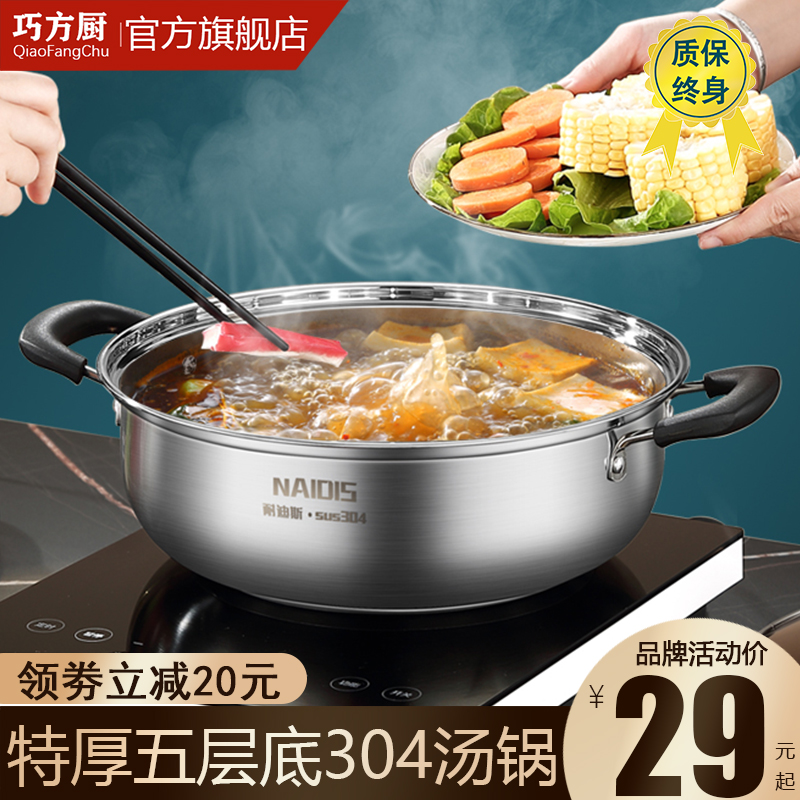 Soup pot 304 stainless steel household thickened non-stick pot soup hot pot special steamed bread induction cooker gas stove pot