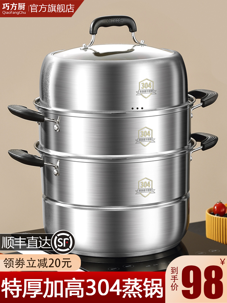 Steamer household 304 stainless steel thickened three-layer steamer drawer steamed fish steamed buns large gas stove induction cooker special pot