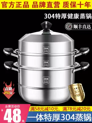 Steamer household 304 stainless steel thickened three layer large steamer 2 layer steamed fish steamed buns induction cooker gas stove for gas stove