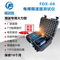 FL Runde lift speed limiter tester FDX-05 FDX-08 anemometer with printing AB qualification review