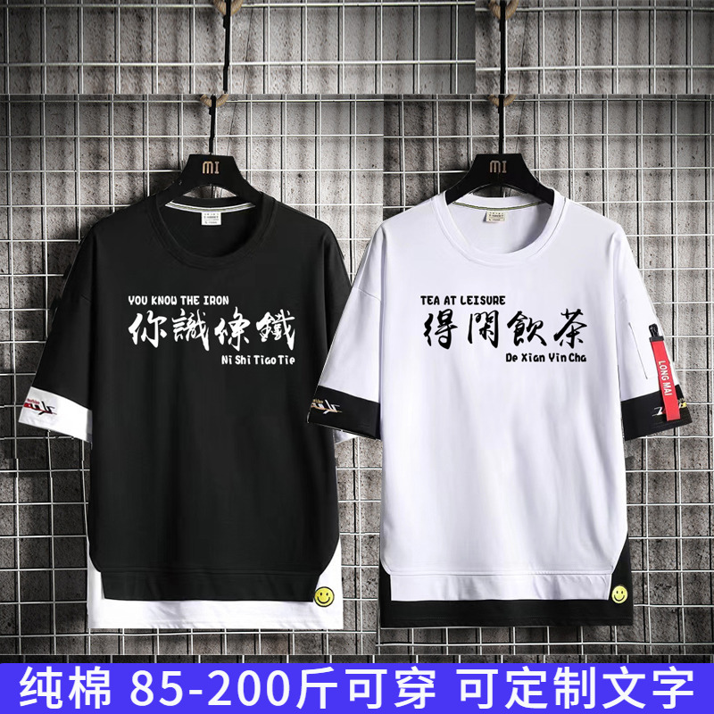 T-Shirt with the Phrase "Drink Tea When You Have Time, Cantonese, Spoken Language, Short-Sleeved, Male Student, You Know How to Wear a Shirt, Better Than a Cane. (This Is a Humorous Comparison, Implying That the T-Shirt Is Better Than a Cane.)