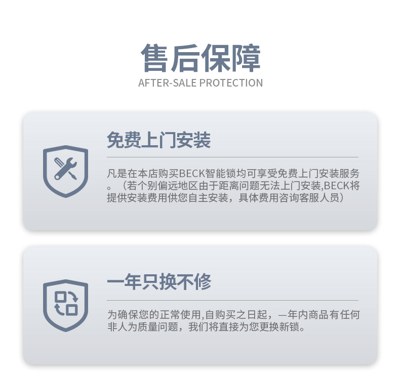 Beck V5M 可视对讲 天猫精灵APP智能指纹锁 图38
