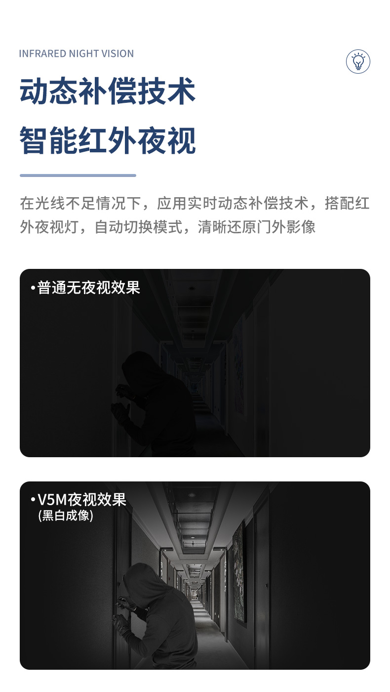 Beck V5M 可视对讲 天猫精灵APP智能指纹锁 图6