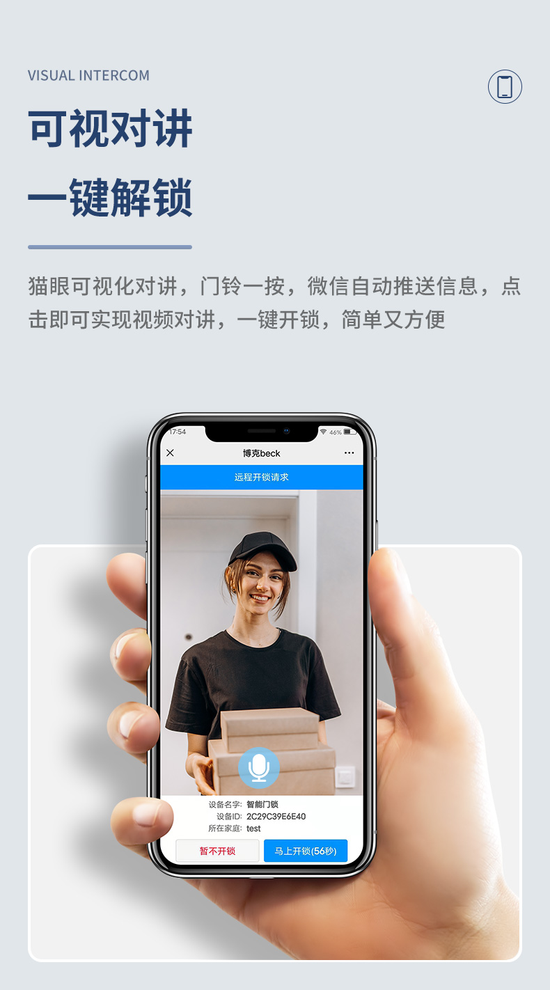 Beck V5M 可视对讲 天猫精灵APP智能指纹锁 图4