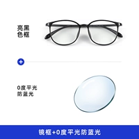 Ярко -черный+0 градусов с плоским светом анти -легочной легкой линзы