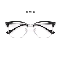 Черное серебро-C1