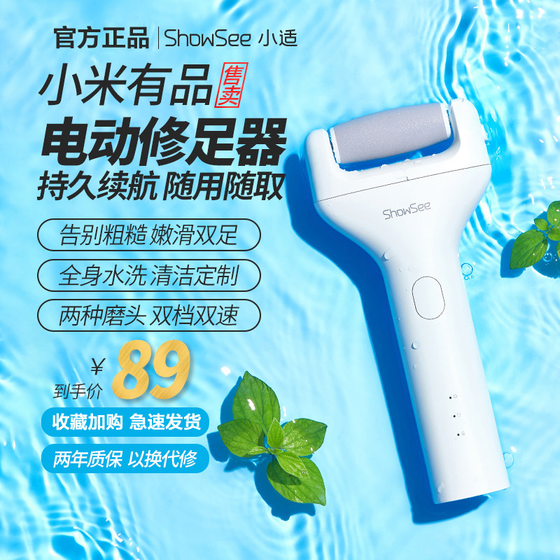 Small suitable electric foot grinder rechargeable foot grinding artifact to dead skin scraping heel calluses pedicure grinding stone tool