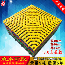 Grouting wash shoproom plastic splicing grille thickness ground leakage grid plate mat 3cm hollow density
