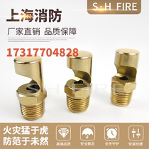 ZSTMD-28-120 wide-angle water curtain nozzle nozzle fire K type DN15 open 4 external thread copper sector
