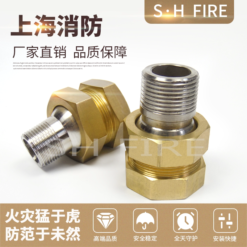 ZSPJ fire universal joint 4 points 6 sub-head special DN15 20 adjustable ball 1 inch base copper stainless steel