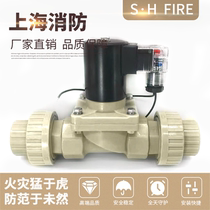 PP solenoid valve DN15 industry resistant to acid and alkali Changclosed PPH4 Sub-polypropylene plastic double by order dosing 6 to live
