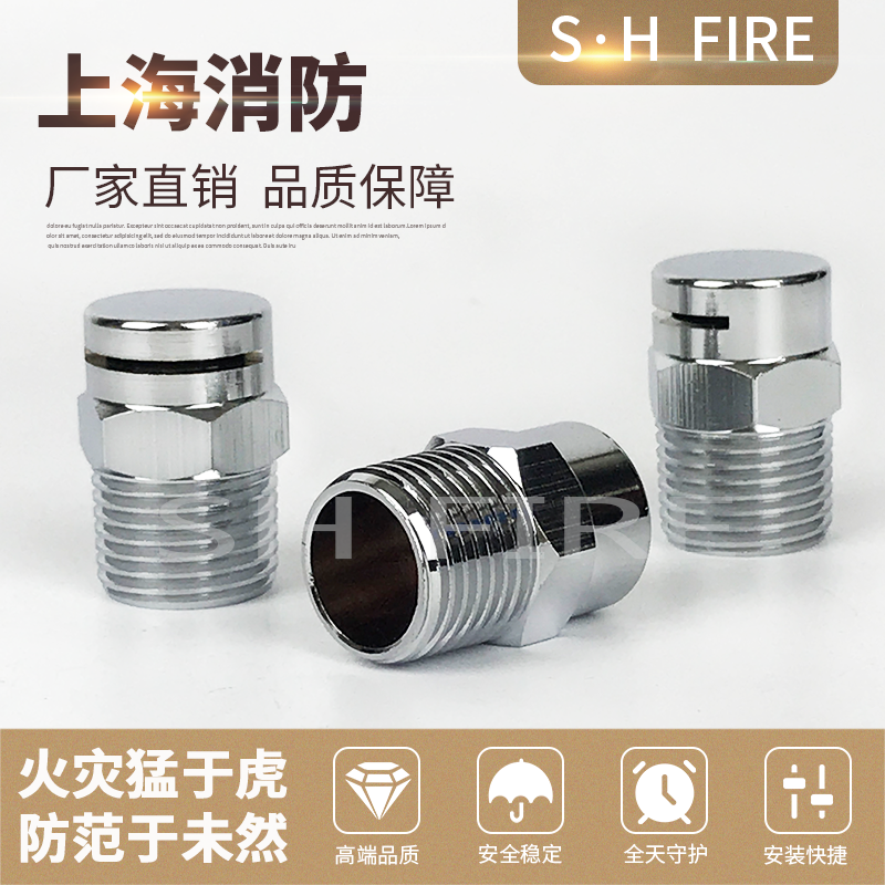 ZSTMB-15 water curtain nozzle DN15 FIRE SPRAY OPEN WIDE ANGLE SIDE SPRAY 160 WATER CURTAIN ISOLATED 4 COPPER PLATED