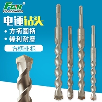 Fang Dawang 4-pit square handle Non-standard drill wearing wall electric hammer drill perforated drill bit concrete drill percussion drill