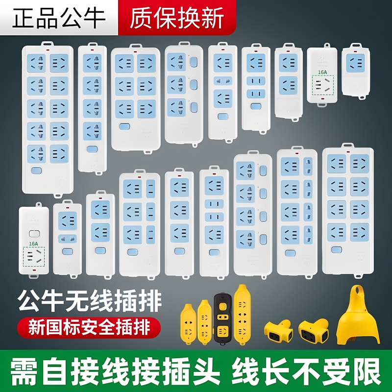 Bull Brand Wireless Power Strip, Genuine Power Strip Without Cord, Household 5/6/8/10 Socket Extension Board, Original Power Board Bull Brand Wireless Power Strip, Genuine Power Strip Without Cord, Household 5/6/8/10 Socket Extension Board, Original Power Board