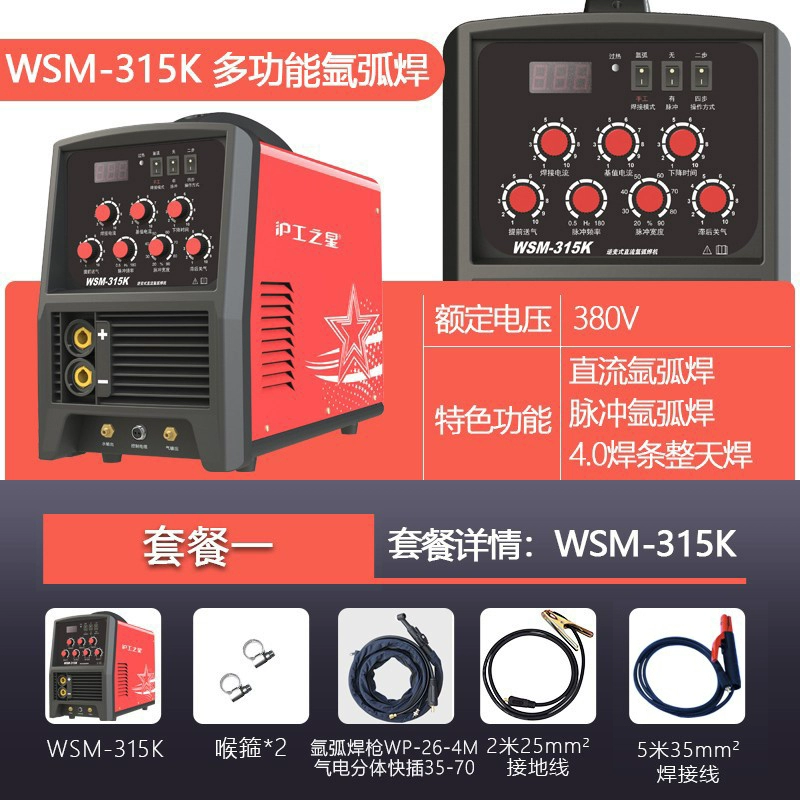 Thượng Hải Hugong WSM-315K400 Máy Hàn Hồ Quang Argon 380 Đôi Máy Hàn Công Nghiệp Đa Năng Thép Không Gỉ Xung may han tig may han tich Máy hàn tig